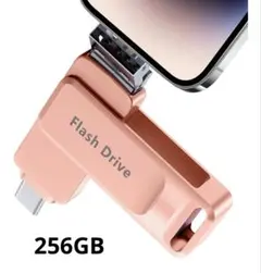 3in1 USBメモリ Type-C USB-A iOS対応 256GB