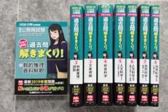 公務員試験本気で合格!過去問解きまくり! : 大卒程度 2020-21年合格