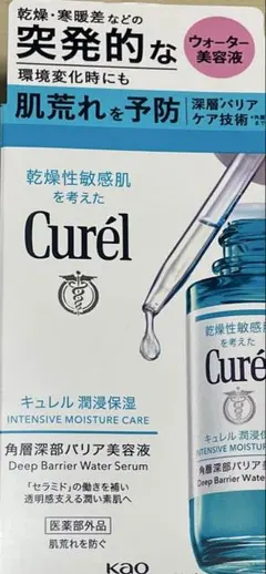 新品　キュレル潤浸保湿角層深部バリア美容液　30mlのサムネイル