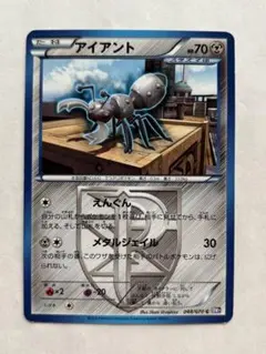 ポケモンカード アイアント 048/070 BW7
