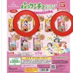 パックンチョ ミニチュアチャーム　ディズニープリンセス　アリエル 白雪姫