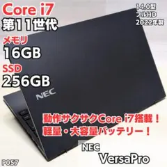 2026年最新】NEC メモリ：16GB Windowsノート本体の人気アイテム 