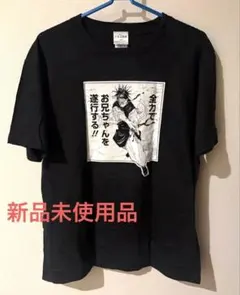 2026年最新】呪術廻戦コマTの人気アイテム - メルカリ