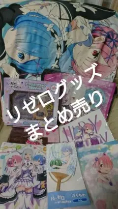 2026年最新】異世界常夏生活 エミリアの人気アイテム - メルカリ