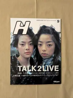 H 1997年9月号 市川実和子＋市川実日子 ホンマタカシ hiromix - メルカリ