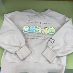 すみっコぐらし トレーナー 110 淡いピンク