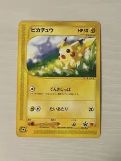 2026年最新】ポケモンカード ピカチュウ 021/P マクドナルドの人気