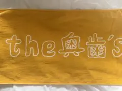 the奥歯’s タオル黄色