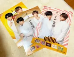 SexyZone ガルボ コラボ ふまけん クリアファイル