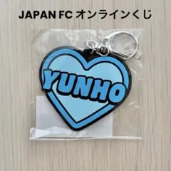 ATEEZ ユノ FCくじ ラバーネームキーホルダー