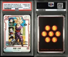 2026年最新】悟飯 アルティメットバトル psa10の人気アイテム - メルカリ
