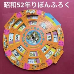 2026年最新】りぼん付録 昭和の人気アイテム - メルカリ