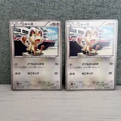ニャース C BW3 サイコドライブ ポケモンカード - メルカリ