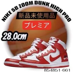 NIKE SB ZOOM DUNK HIGH PRO 854851-661