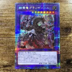 2025年最新】グランギニョル プリの人気アイテム - メルカリ