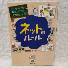 学校では教えてくれない大切なこと　シリーズ　26冊セットまとめ売り 2025年最新】学校では教えてくれないの人気アイテム - メルカリ