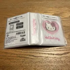 当たりくじ Hello Kitty カード収納ファイル ホワイト