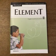 Revised ELEMENT English Communication II