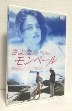 フランスの思い出 ジャン=ルー・ユーベルフランス(LE GRAND CHEMIN