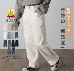 【HUG.U ハグユー】レディース デニムパンツ/ジーンズ （Sサイズ）ホワイトのサムネイル