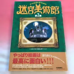 2026年最新】地球を創った魔法使いたちの人気アイテム - メルカリ