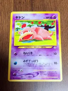 希少 プロモ 】ヤドン 明治 チョコスナック ADV-P 059/ADV-P - メルカリ