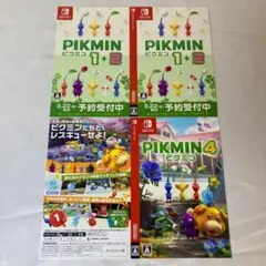 2点 ダミージャケット ピクミン1+2 ピクミン4 販促 展示用 #1