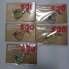 嵐Anniversary Tour 5×20 会場限定キーホルダー 5個セット