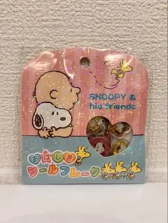 スヌーピー おはじきシール