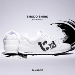 当選品限定890足 SANGACIO にゅ〜ず SHODO SHIRO 24.5 - メルカリ