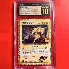 2026年最新】r団のサンダー 25th psa10の人気アイテム - メルカリ