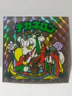 インクズレ エラー】旧ビックリマン チョコ版 14弾 デカネロン - メルカリ