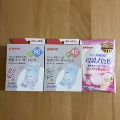 Pigeon 母乳フリーザーパック 80ml 40ml 母乳パッドのサムネイル