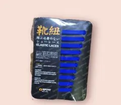 ⭐️オススメ⭐️ゴム製 結ばない靴紐 スニーカー