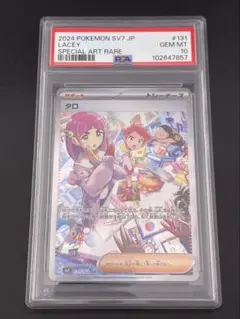 2026年最新】タロ SAR psa10の人気アイテム - メルカリ