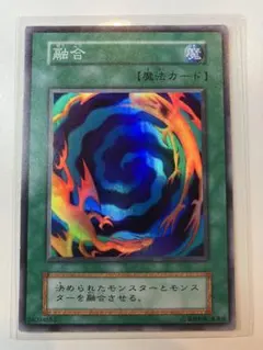 遊戯王 融合 初期 1期 極美品 - メルカリ