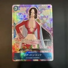 2026年最新】ボア・ハンコック ST03-013の人気アイテム - メルカリ