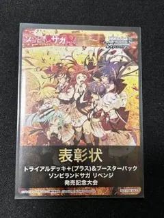 初版・帯付き】ゾンビランドサガ外伝 ザ・ファースト・ゾンビィ全3巻