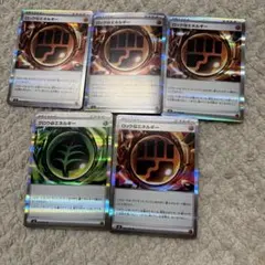 ムニキスゼロ ポケモンカード ロック闘エネルギー グロウ草エネルギー セット