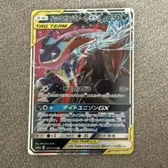 ゲッコウガ＆ゾロアークGX RR SM12a TAG TEAM GXタッグオー… - メルカリ