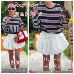 新品 ロージーモンスター✨リボン バルーン スカート ショートパンツ ホワイト白
