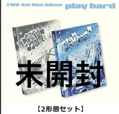 tws アルバム 新品未開封