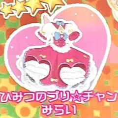 同梱125円 アイプリバース ひみつのプリ☆チャンみらい ワンピース