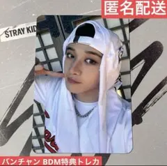 straykids HOP バンチャン BDM特典トレカ