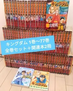 2025年最新】伍巻 キングダムの人気アイテム - メルカリ