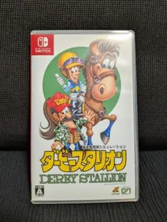 ダービースタリオン DERBY STALLION