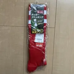 サッカーソックス レッド 19-21cm