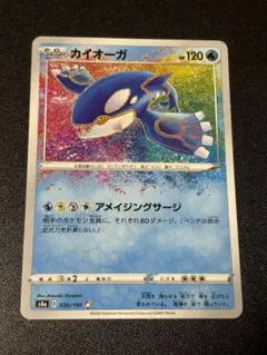 2026年最新】カイオーガ アメイジングの人気アイテム - メルカリ