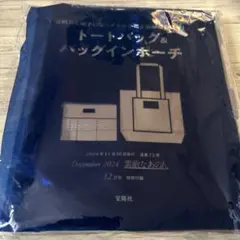 素敵なあの人 2024年12月号付録 NEWYORKER 新品未使用