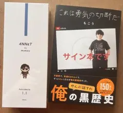 モクズ田園様専用